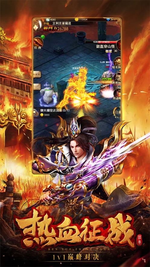 至尊裁决热血勇士游戏单机版  v3.4.1