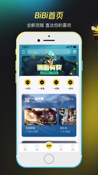 WeGame手机截图1