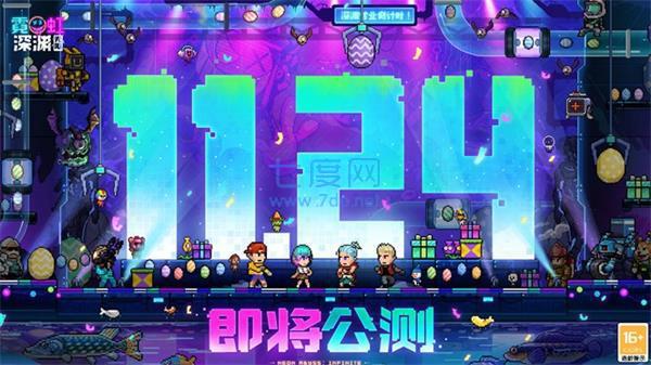 霓虹深渊内置菜单