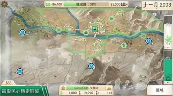 叛乱公司截图2