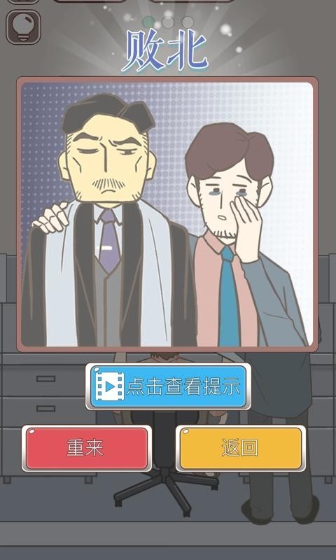 无惊无险又到六点 v1.0