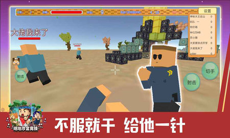 绝地沙盒竞技大逃杀