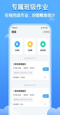 双英口语 v1.1.0