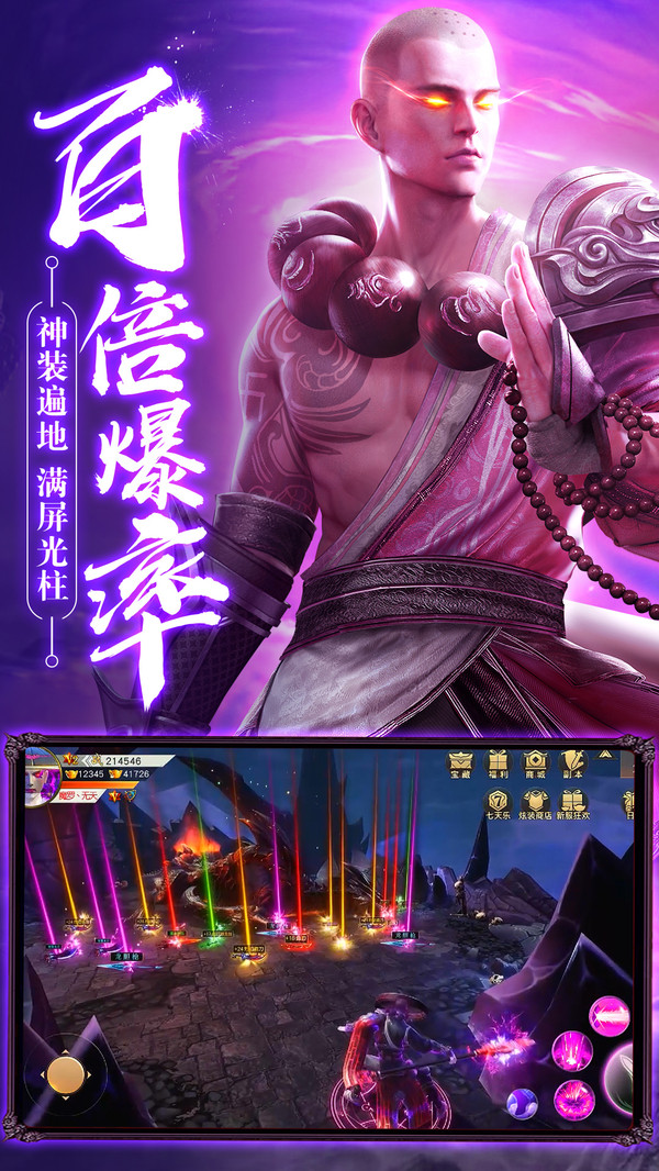 无心神诀官网正版手游 截图0