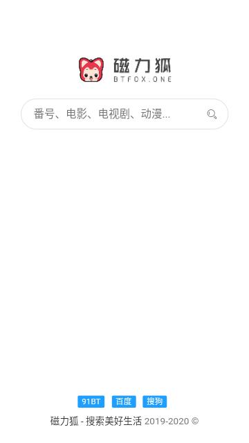 磁力狐