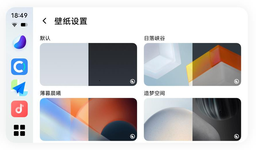 vivo智能车载