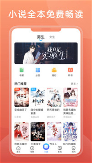 2345手机浏览器安卓版APP截图3