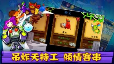 气球塔防中文版截图1