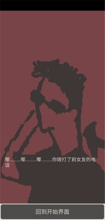 刚分手的24小时 v0.1