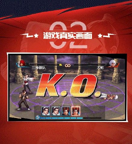 暴走八神传手游攻略官方版 截图0