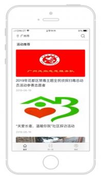 i志愿app官方截图2