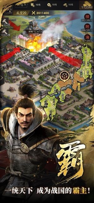 霸王之业战国野望 v1.0.29