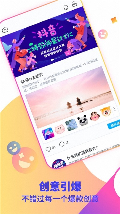 抖抖音视频制作截图1