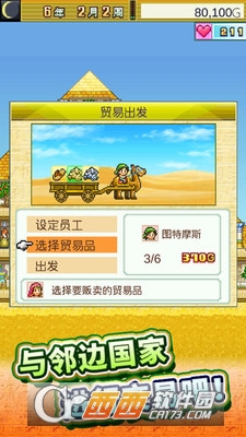 金字塔王国物语安卓版截图3
