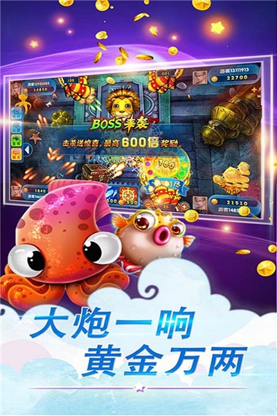 鱼丸游戏官方大厅截图3