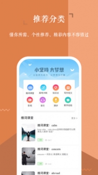 维词ios版截图1