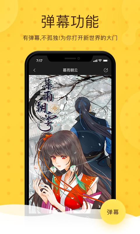 飞丸漫画