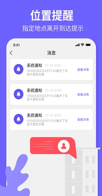 定位云守护.jpg