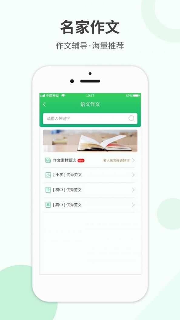 帮帮作业精灵.jpg