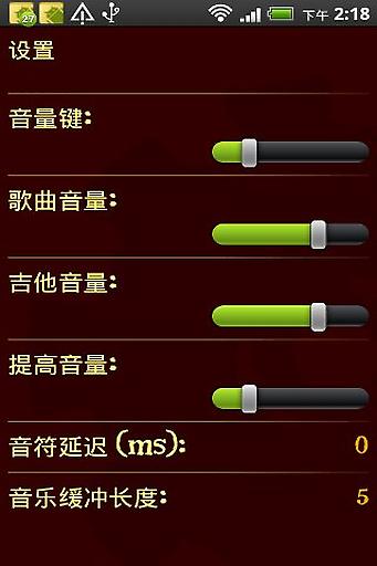 吉他高手截图1