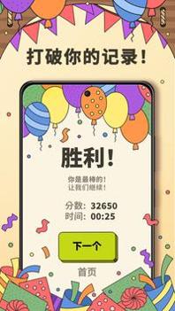 3tiles下载截图2