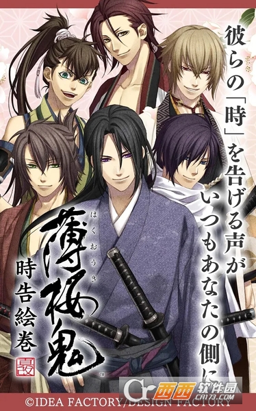 薄樱鬼:时告绘卷 v1.0.0 安卓版