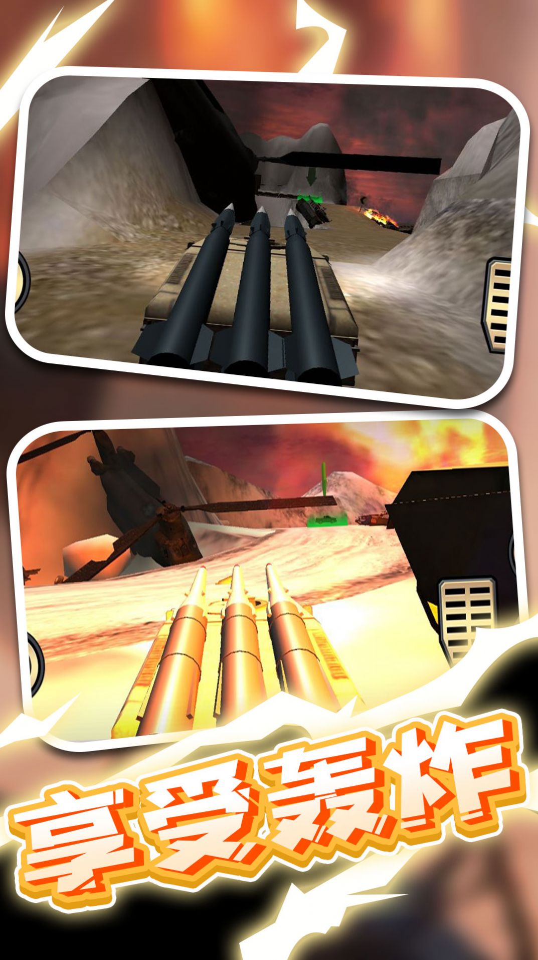 战地卡车武器运输游戏安卓版  v3.0.2