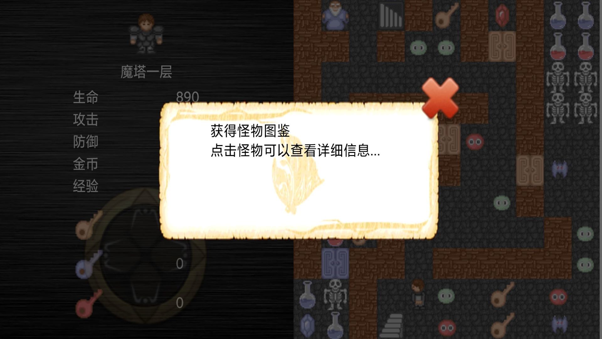 魔塔红游戏官方版图片1