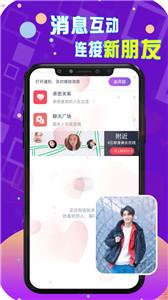 同城畅聊截图0