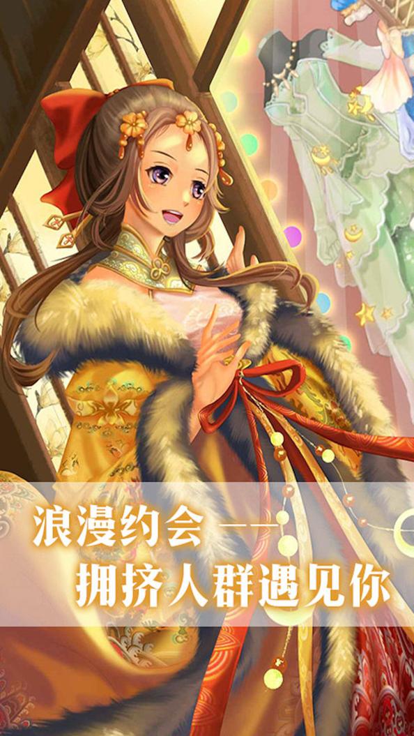 公主的世界截图0