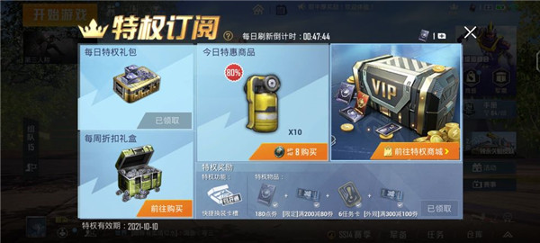 和平精英光影冒险