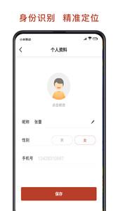 联途出行