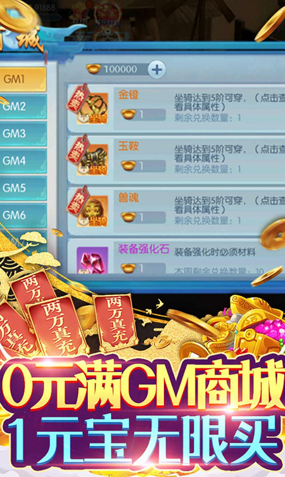 剑道之神手游官方正版 截图2