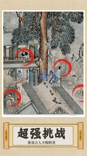 奇怪的问题游戏截图1