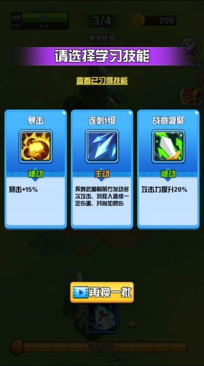 乱斗丛林手机游戏安卓版 截图0