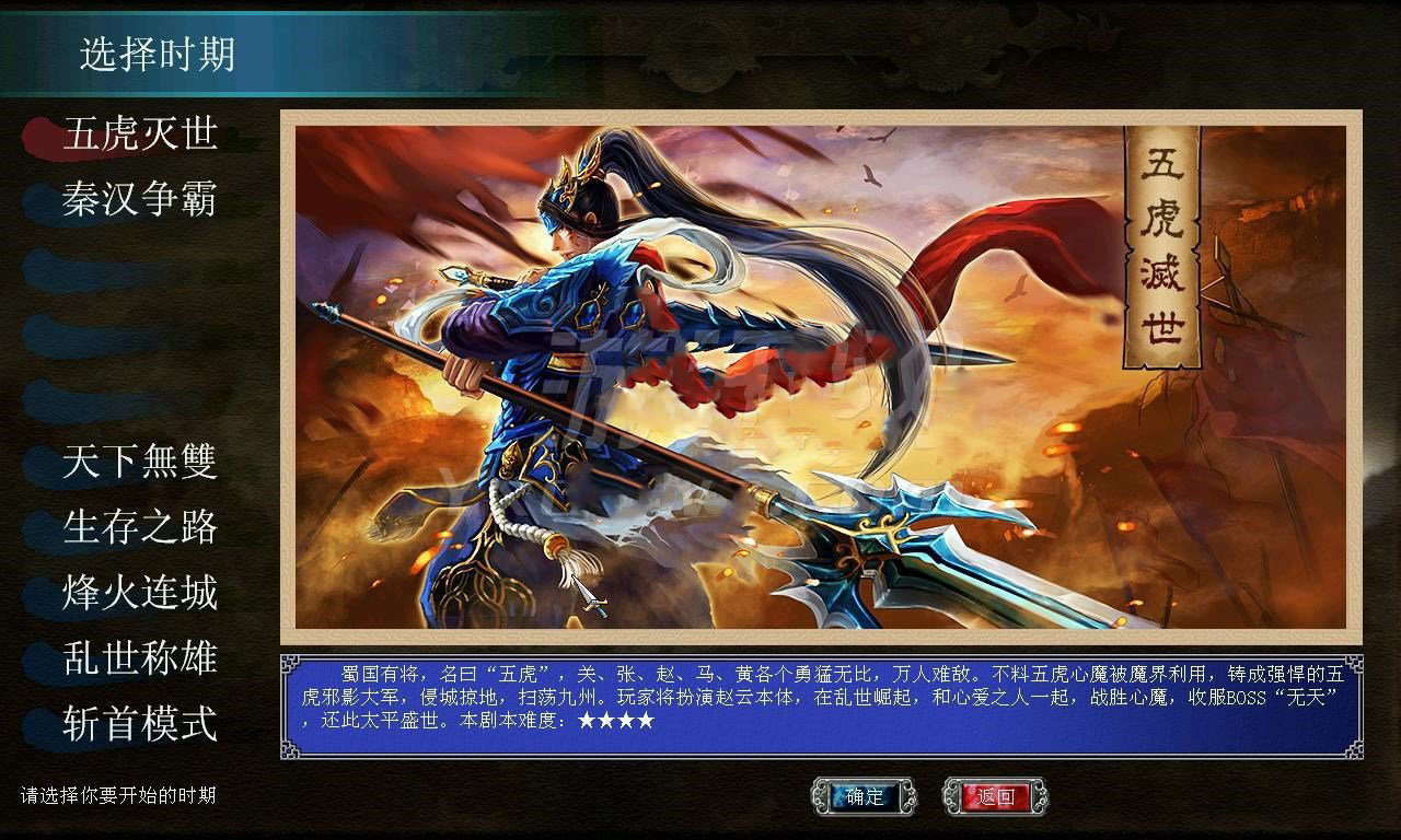 三国群英传7烽火连城