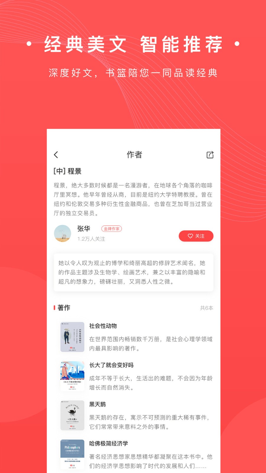 书篮截图1
