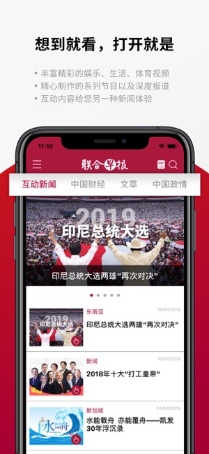 联合早报即时报道截图1