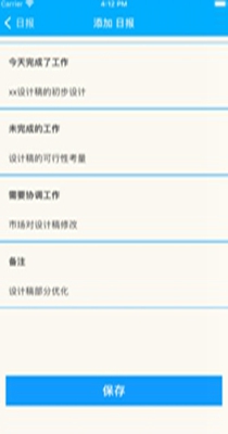轻松工作记记.jpg