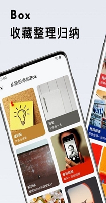 盒子笔记.jpg