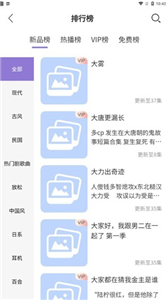 豆腐FM安卓版