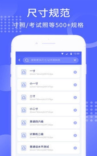 韩式证件照P软件 2020-08-26 14:11