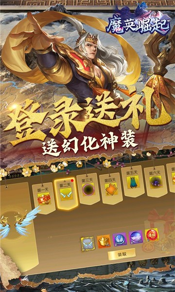 天子令官方版2023截图0