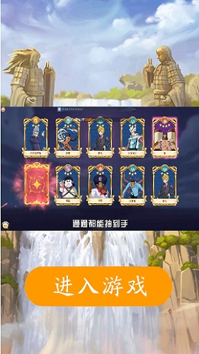 乱斗王者集结截图0