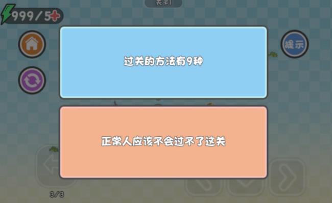 这不是解谜截图1
