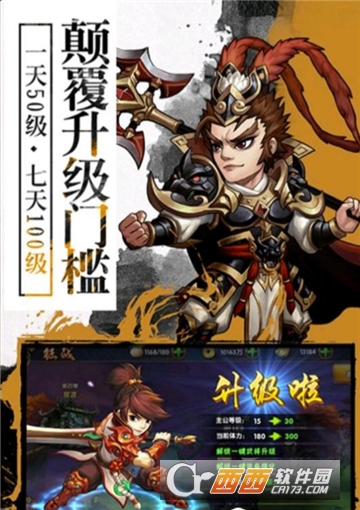 封神无敌2九游版 v1.00安卓版