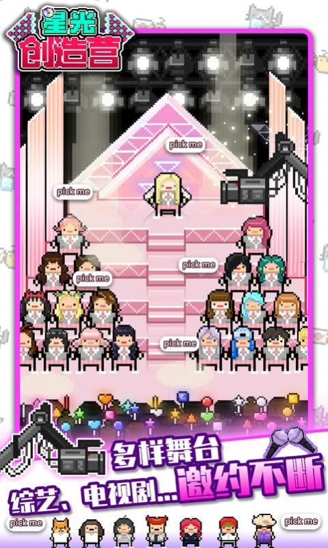 星光创造营游戏免费金币最新版  v4.3.2