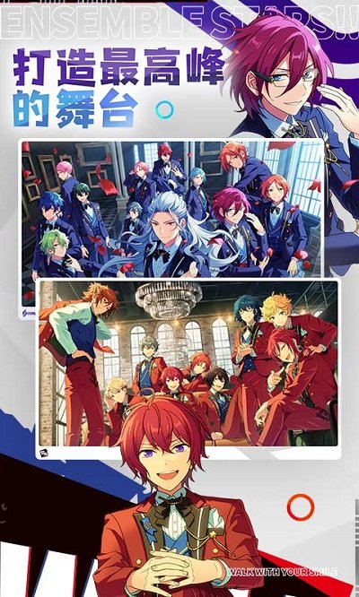 偶像梦幻祭2五周年截图2