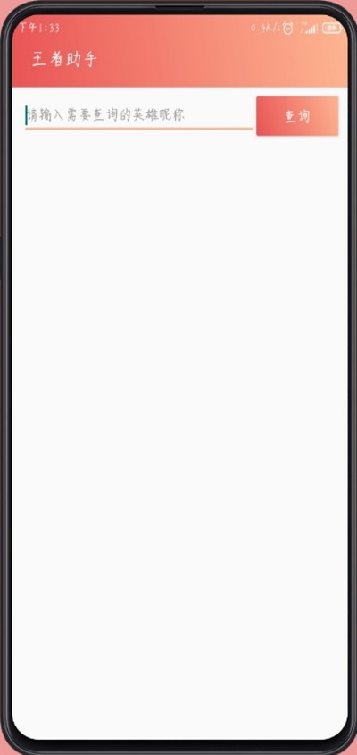 王者官方助手 版本：