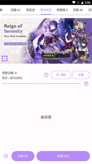 原神抽卡模拟器中文版截图1